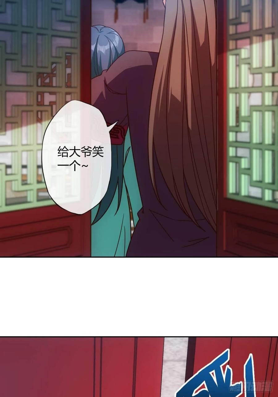鸿天神尊韩漫全集-第86话：前任？！无删减无遮挡章节图片 
