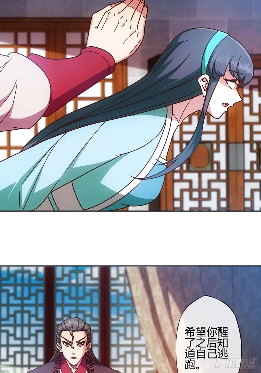 鸿天神尊韩漫全集-第86话：前任？！无删减无遮挡章节图片 
