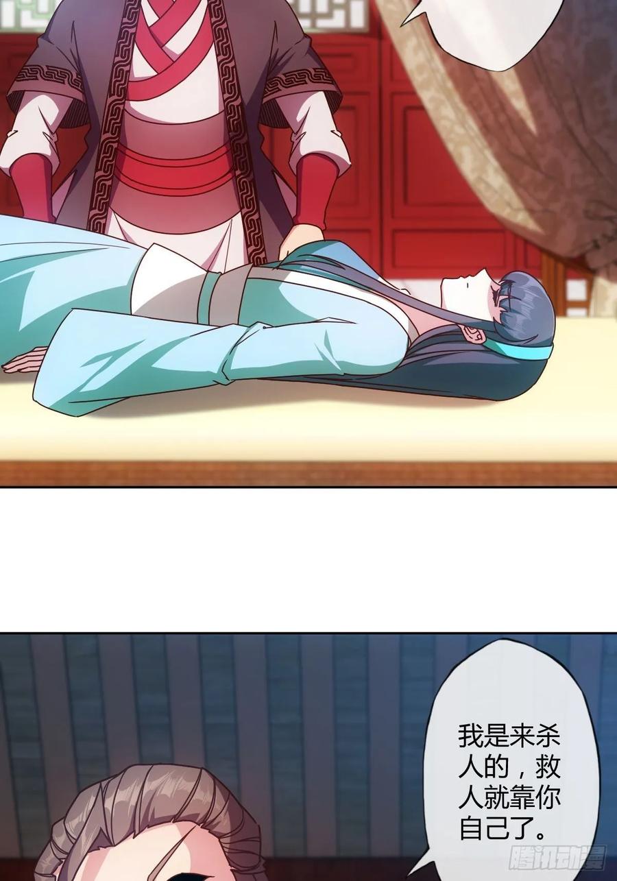 鸿天神尊韩漫全集-第86话：前任？！无删减无遮挡章节图片 