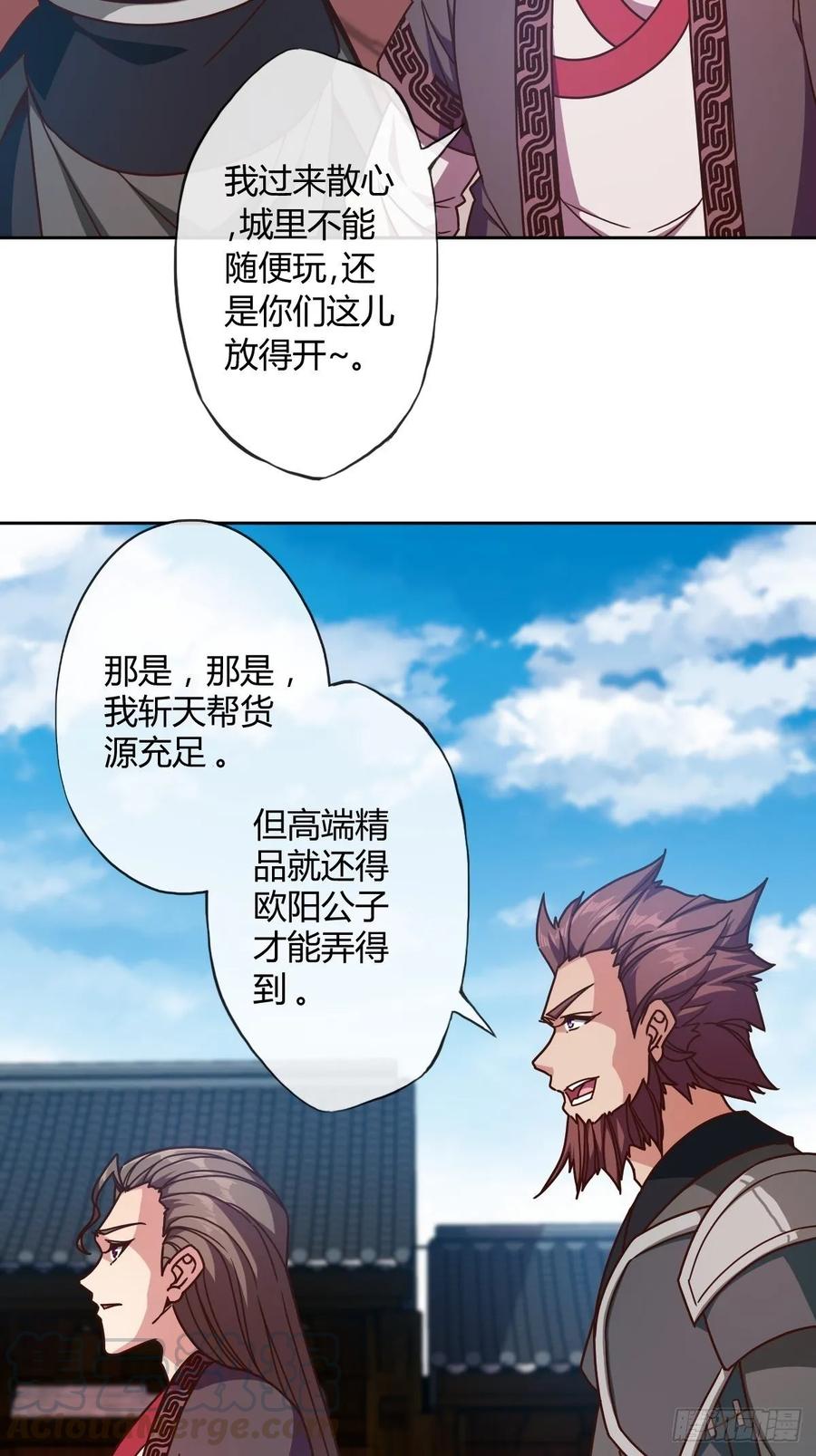 鸿天神尊韩漫全集-第86话：前任？！无删减无遮挡章节图片 