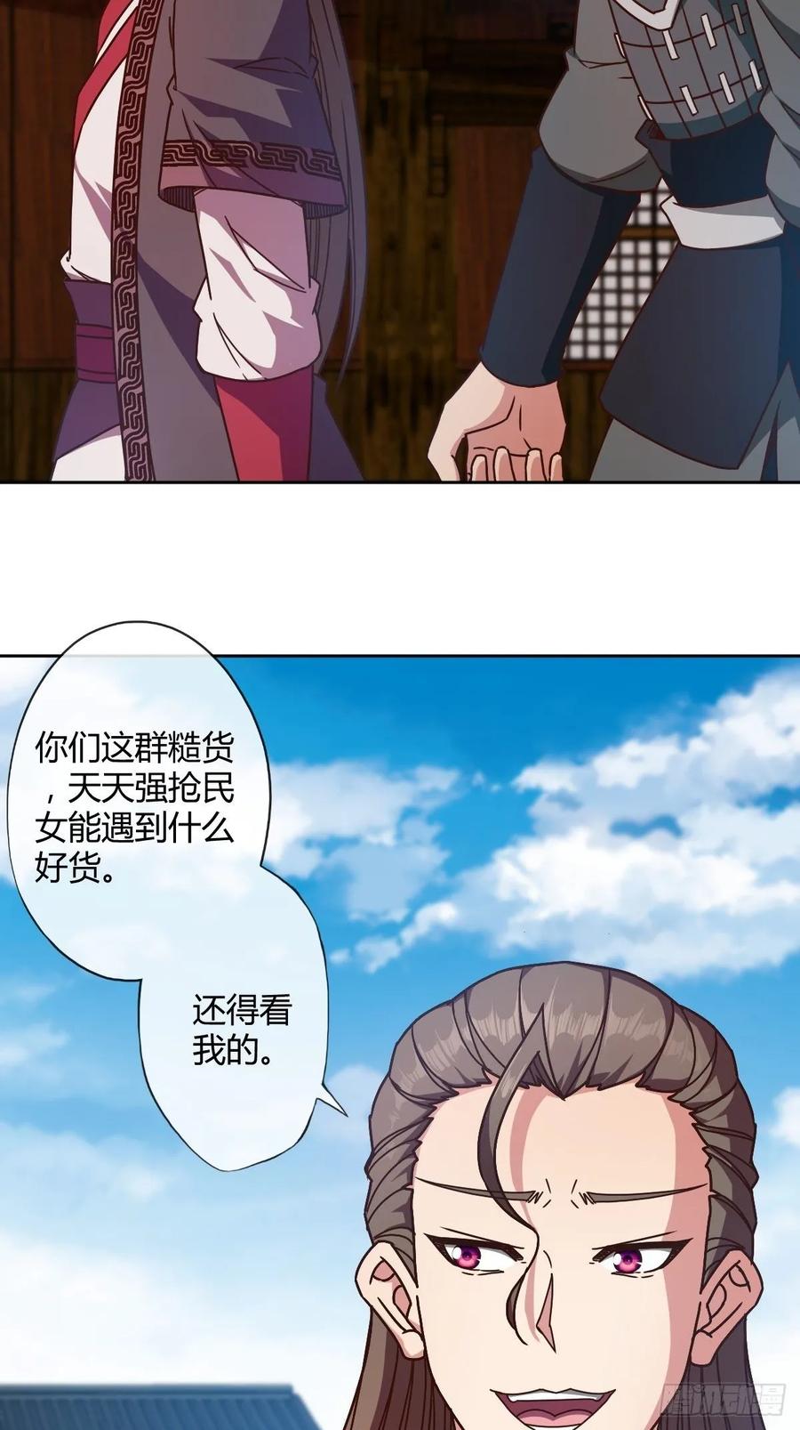 鸿天神尊韩漫全集-第86话：前任？！无删减无遮挡章节图片 