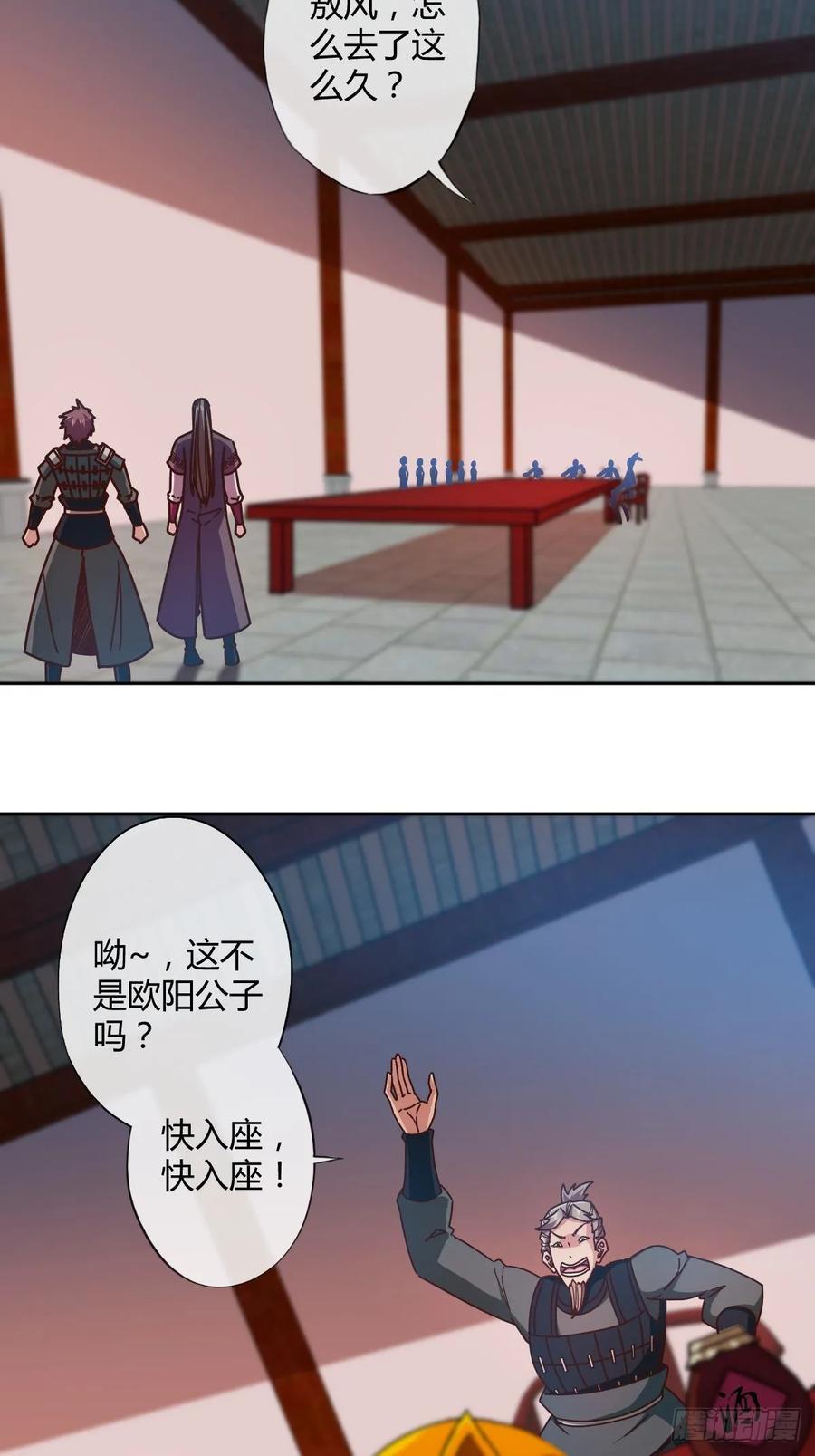 鸿天神尊韩漫全集-第86话：前任？！无删减无遮挡章节图片 