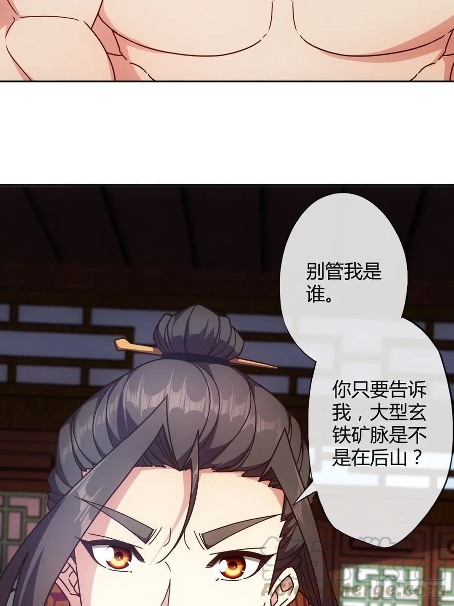 鸿天神尊韩漫全集-第87话：救人~无删减无遮挡章节图片 
