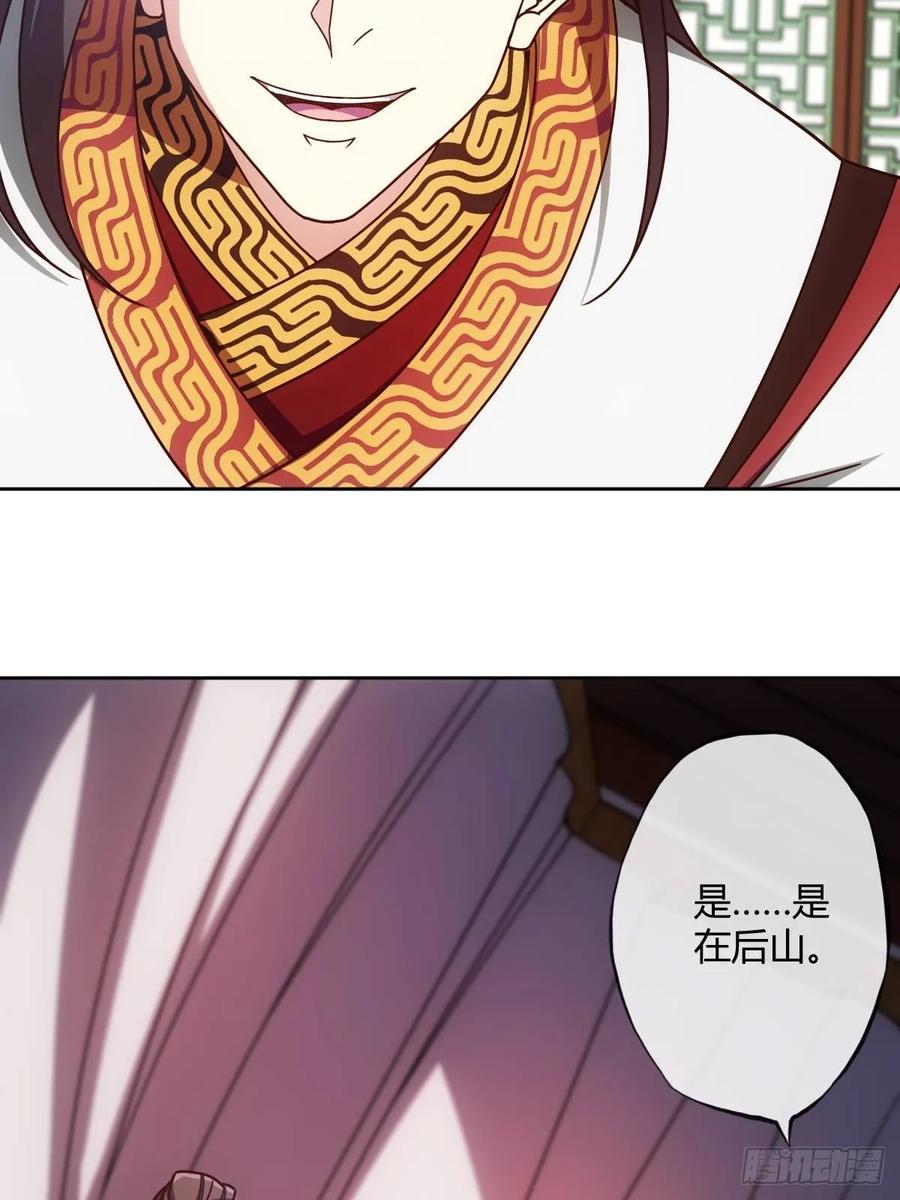 鸿天神尊韩漫全集-第87话：救人~无删减无遮挡章节图片 