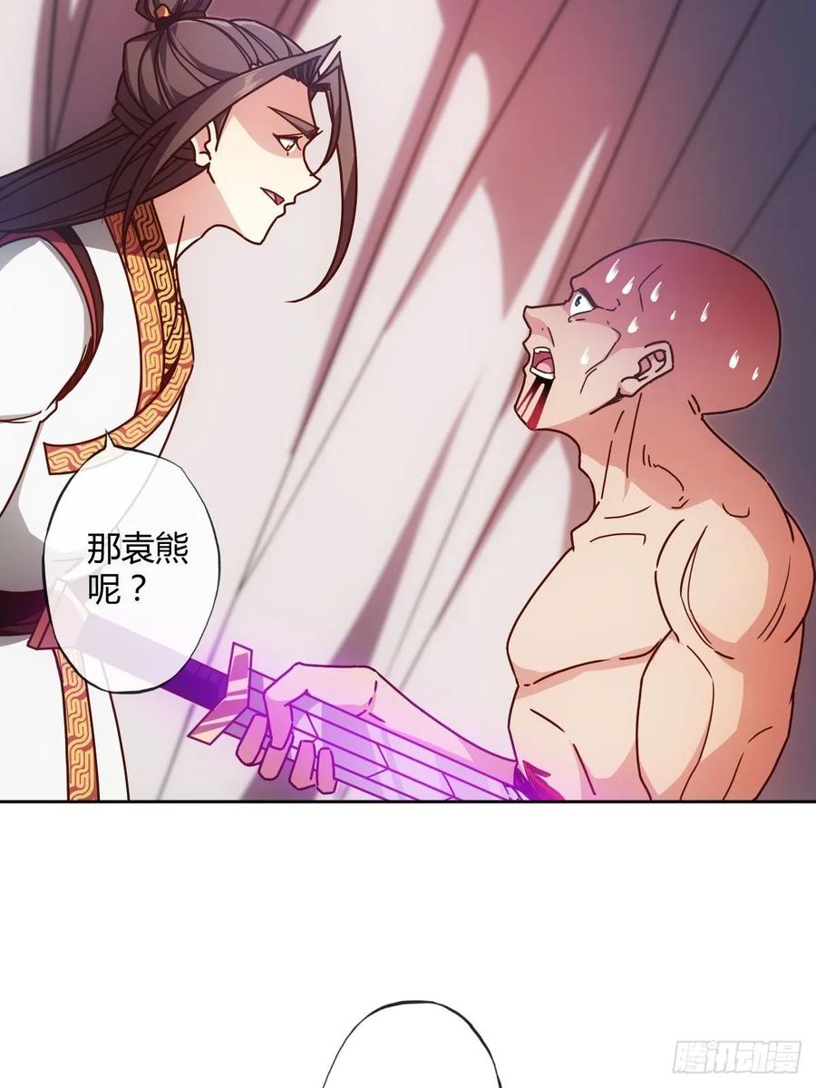 鸿天神尊韩漫全集-第87话：救人~无删减无遮挡章节图片 