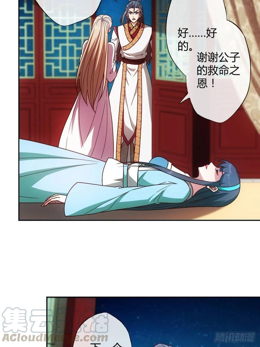 鸿天神尊韩漫全集-第87话：救人~无删减无遮挡章节图片 