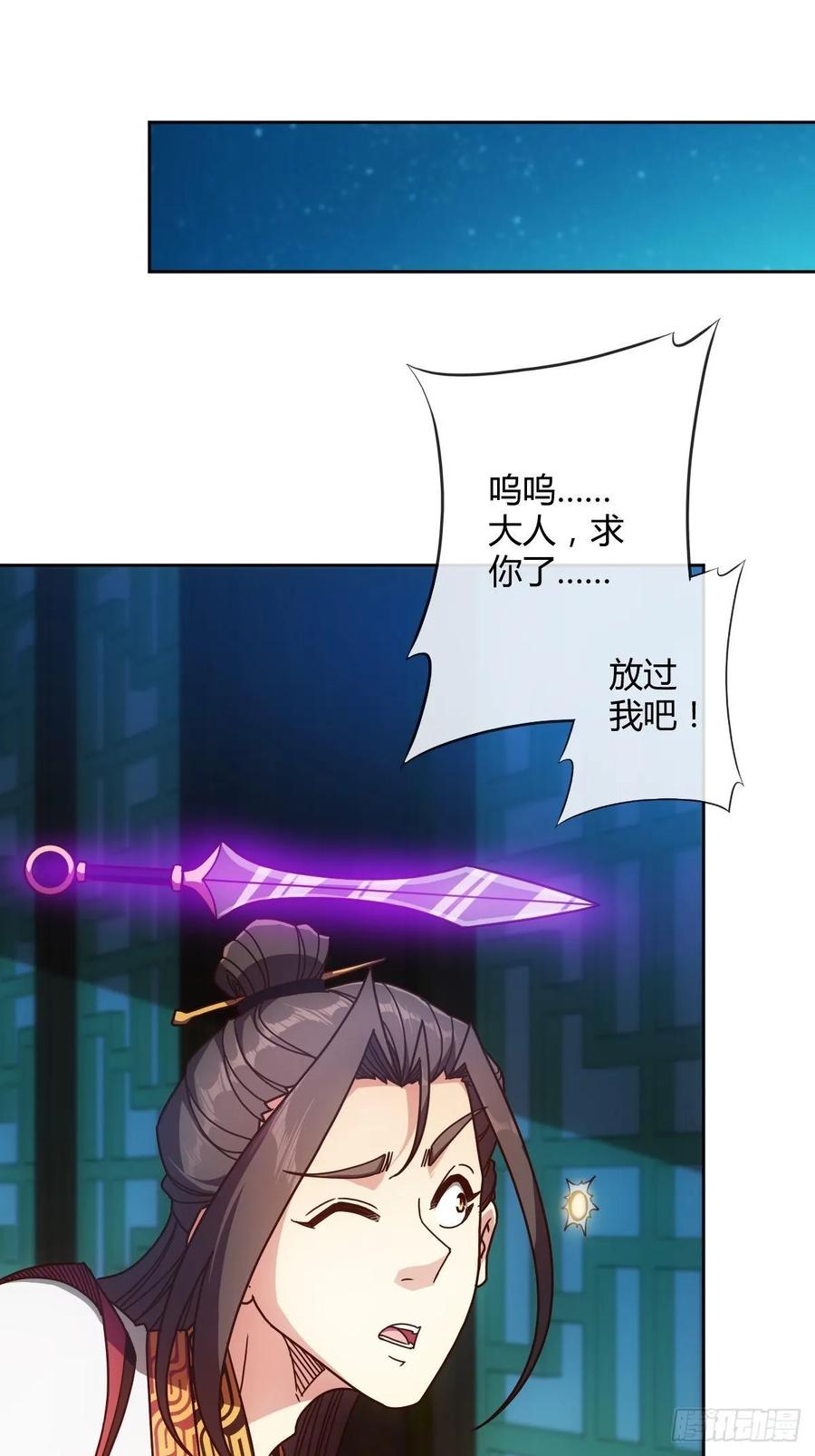 鸿天神尊韩漫全集-第87话：救人~无删减无遮挡章节图片 