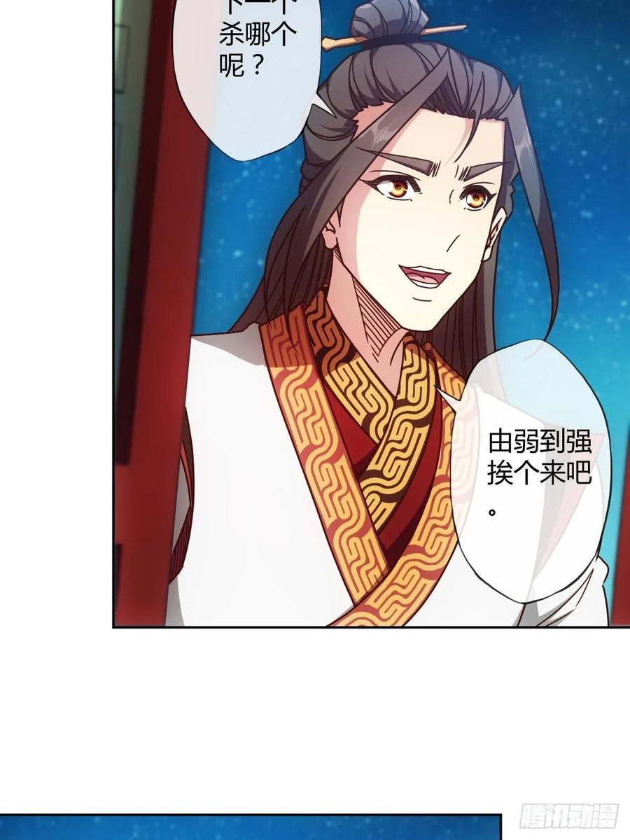 鸿天神尊韩漫全集-第87话：救人~无删减无遮挡章节图片 
