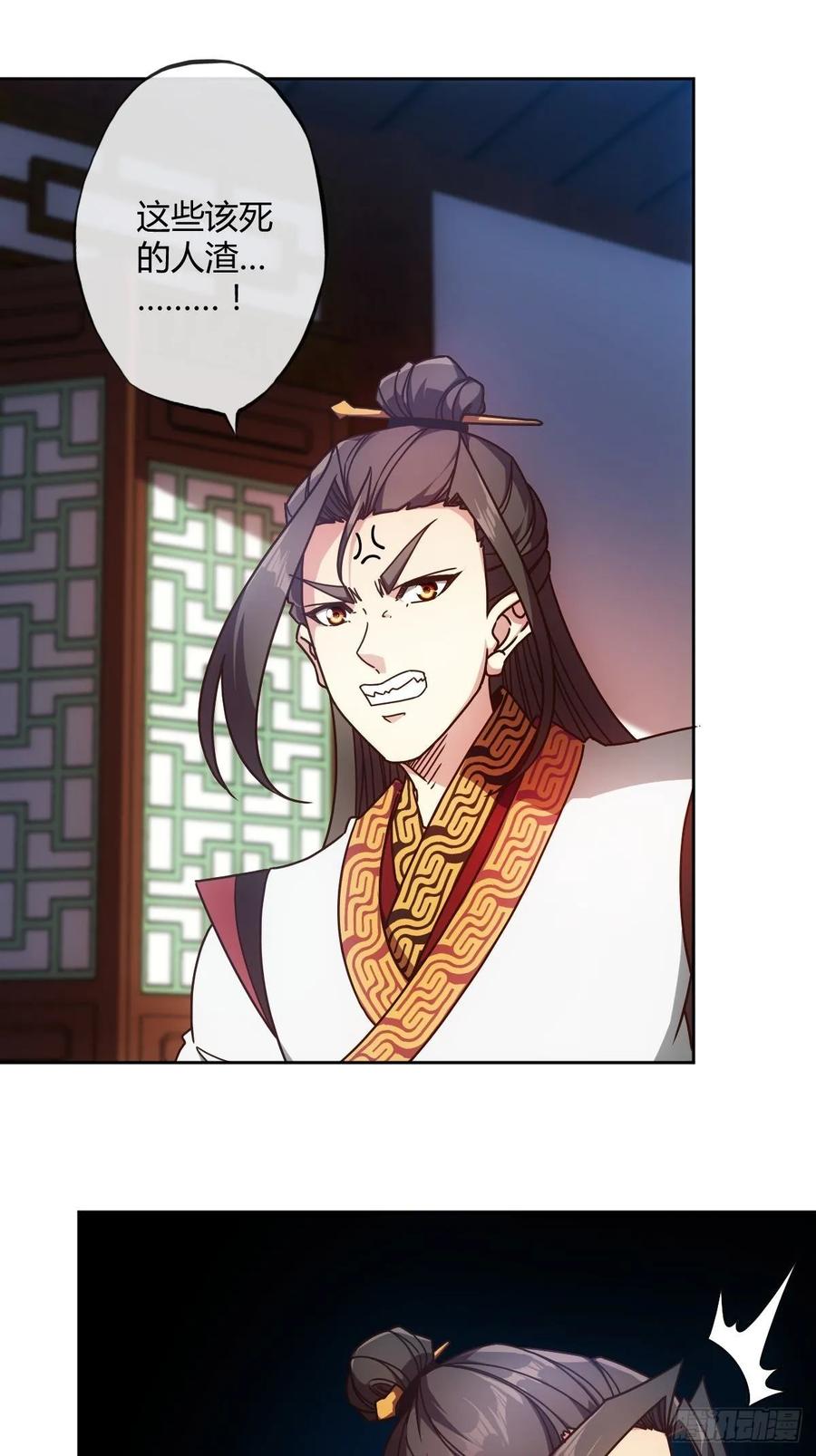 鸿天神尊韩漫全集-第87话：救人~无删减无遮挡章节图片 