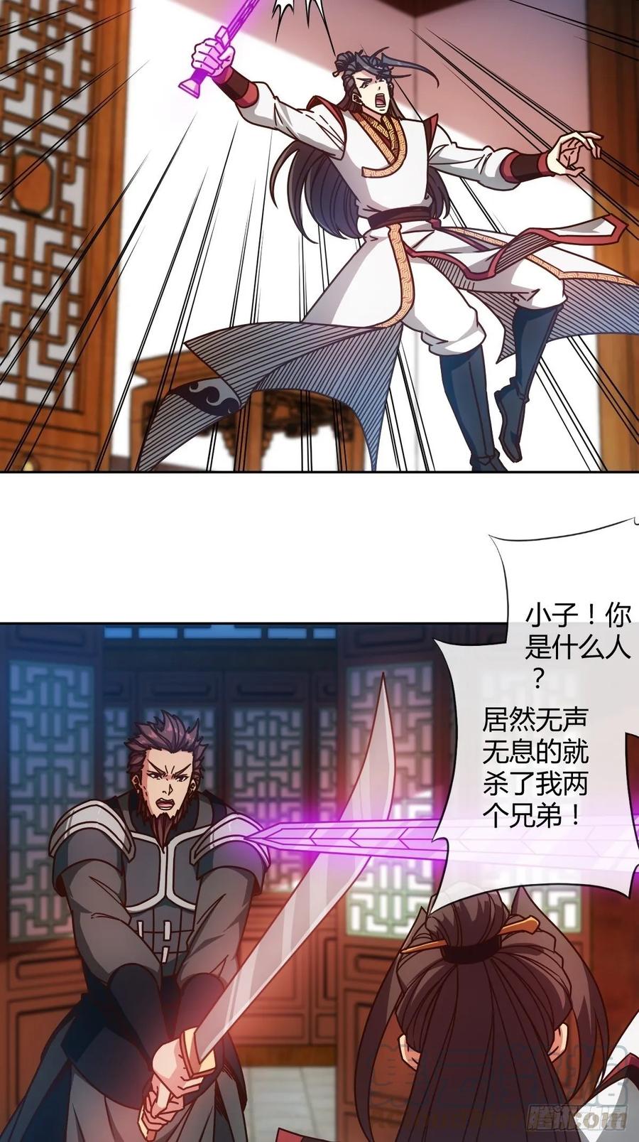 鸿天神尊韩漫全集-第87话：救人~无删减无遮挡章节图片 