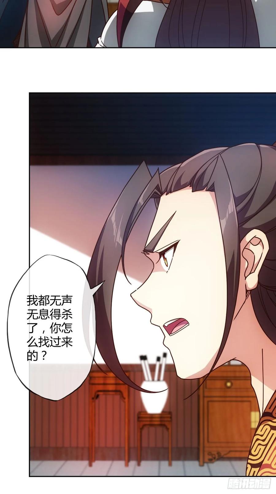 鸿天神尊韩漫全集-第87话：救人~无删减无遮挡章节图片 