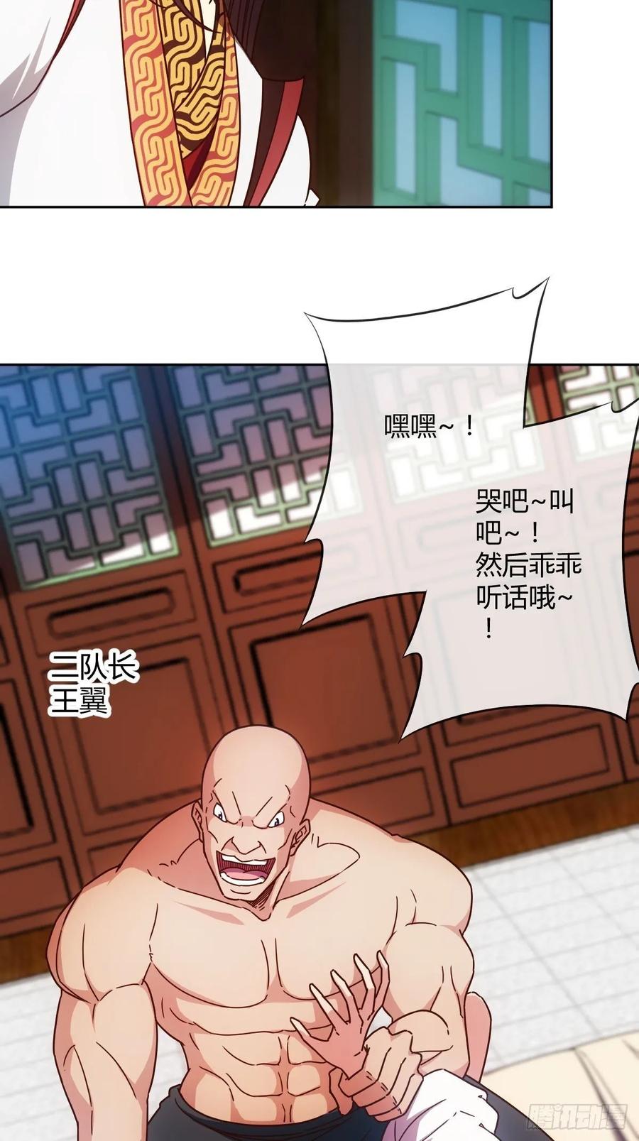 鸿天神尊韩漫全集-第87话：救人~无删减无遮挡章节图片 