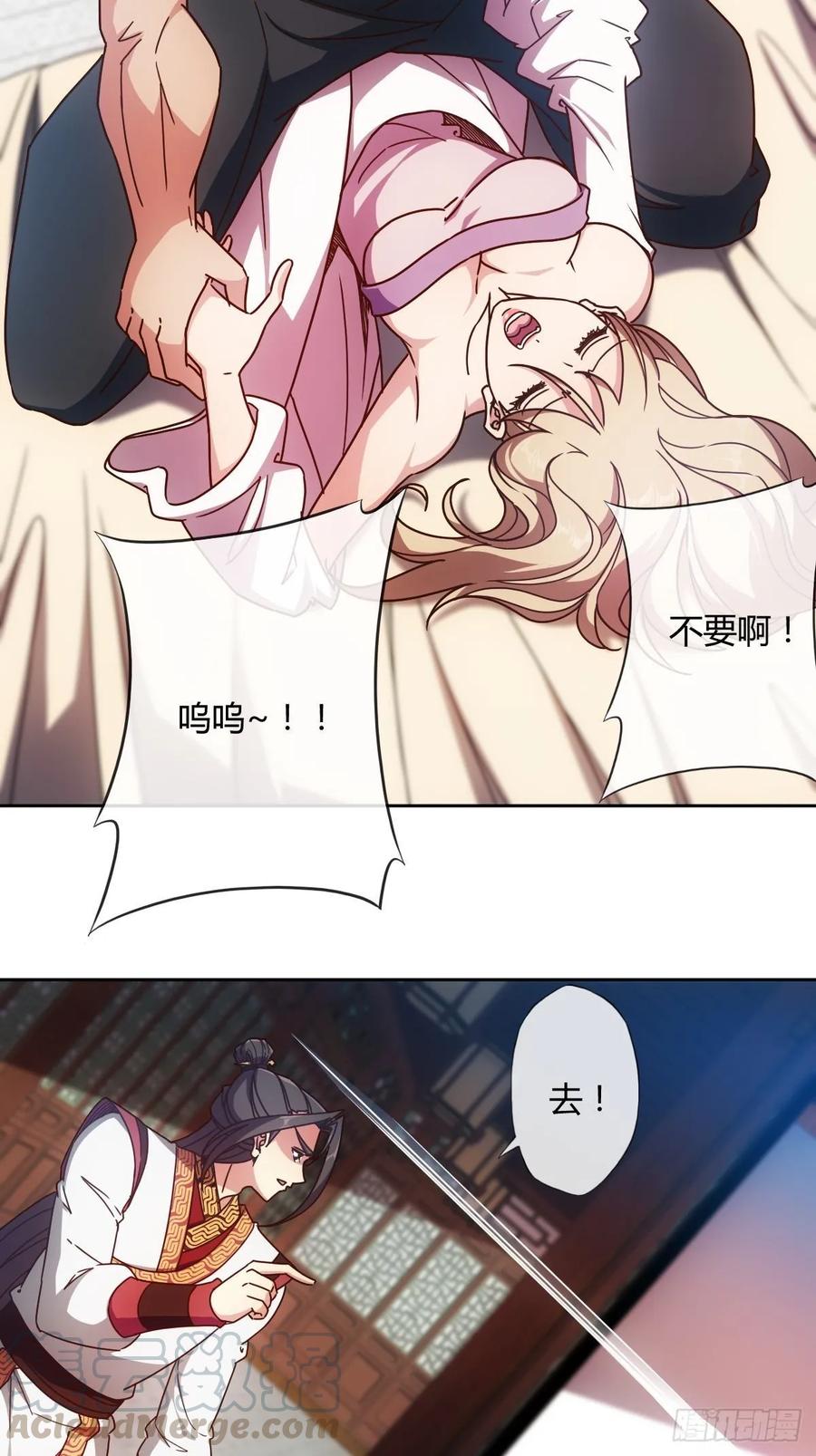 鸿天神尊韩漫全集-第87话：救人~无删减无遮挡章节图片 
