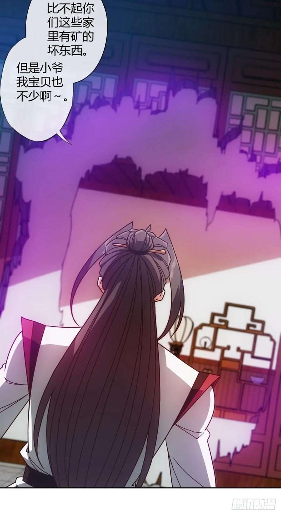 鸿天神尊韩漫全集-第88话：玄铁甲！无删减无遮挡章节图片 