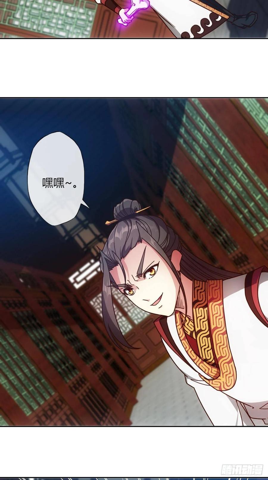 鸿天神尊韩漫全集-第88话：玄铁甲！无删减无遮挡章节图片 