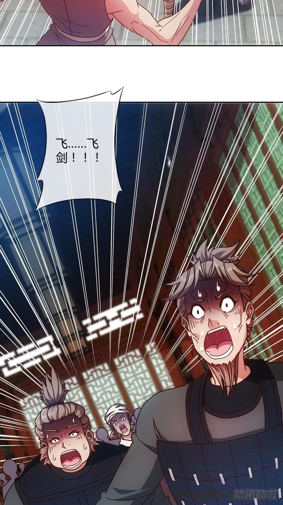 鸿天神尊韩漫全集-第88话：玄铁甲！无删减无遮挡章节图片 