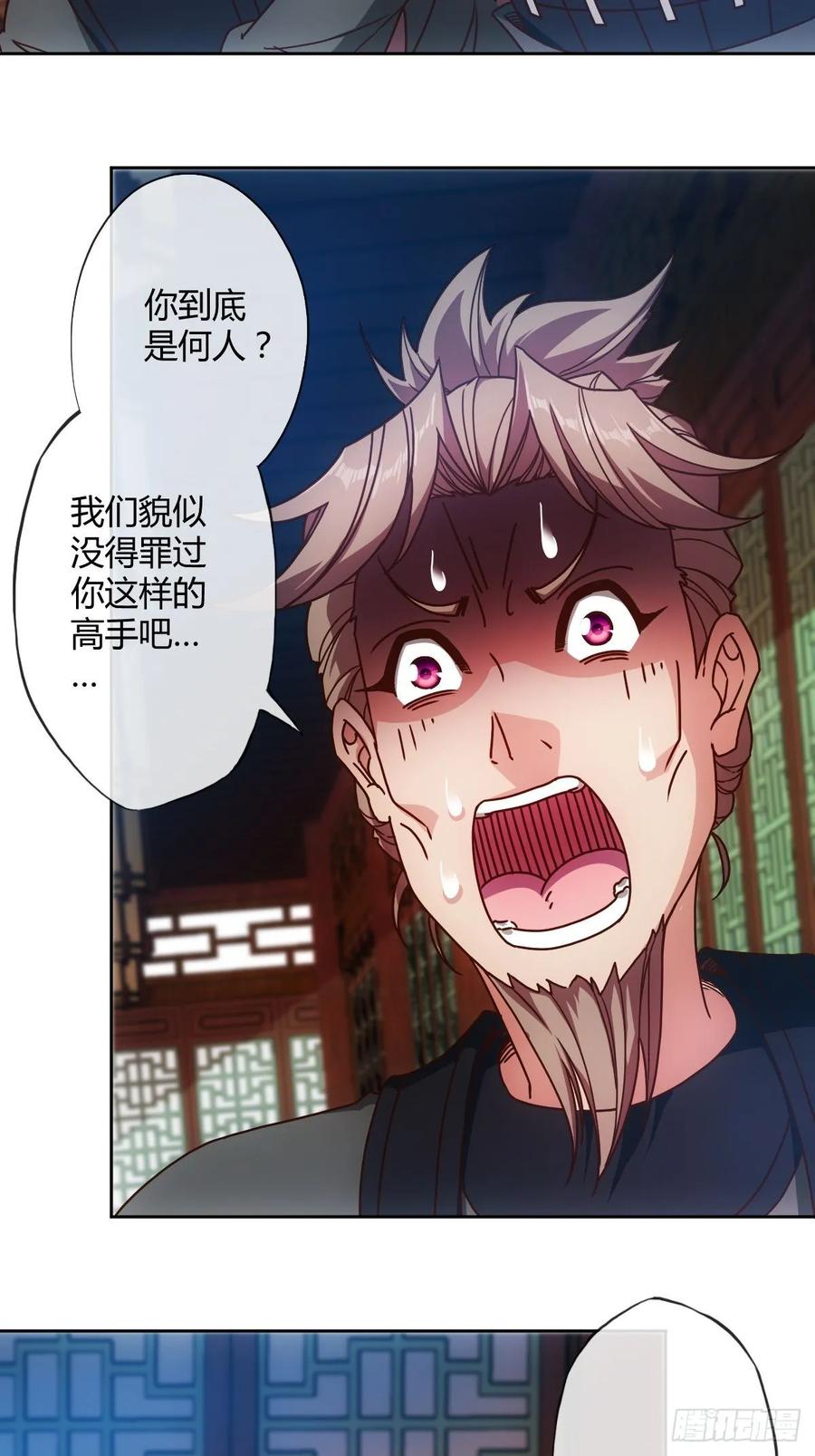 鸿天神尊韩漫全集-第88话：玄铁甲！无删减无遮挡章节图片 