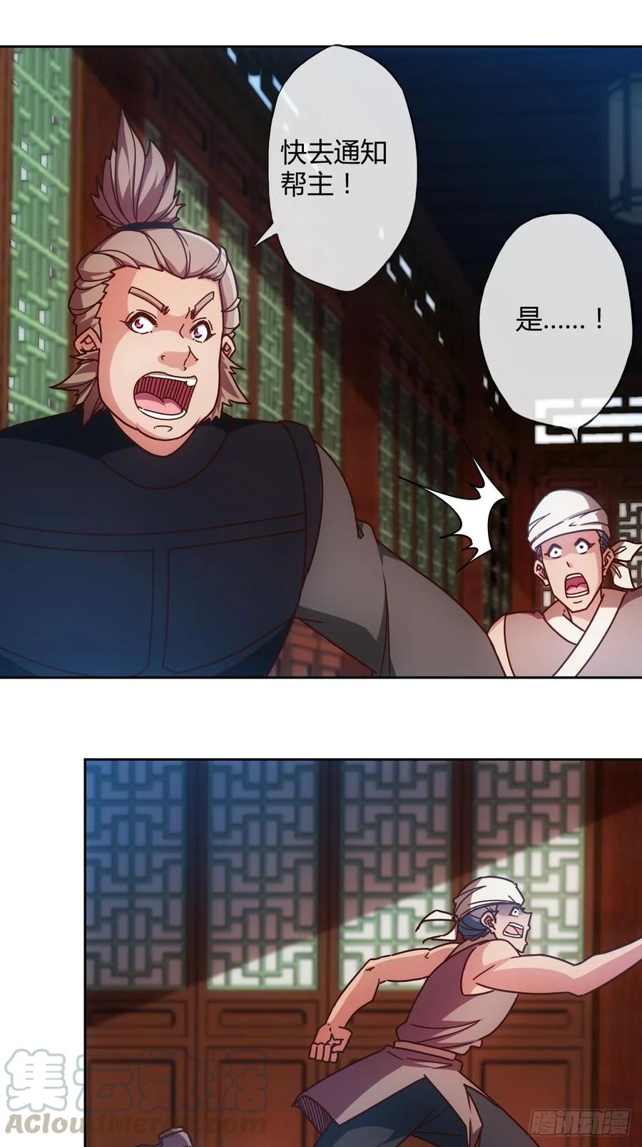 鸿天神尊韩漫全集-第88话：玄铁甲！无删减无遮挡章节图片 