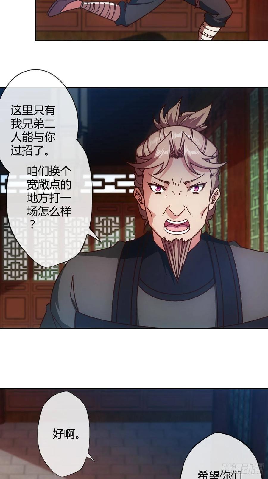 鸿天神尊韩漫全集-第88话：玄铁甲！无删减无遮挡章节图片 