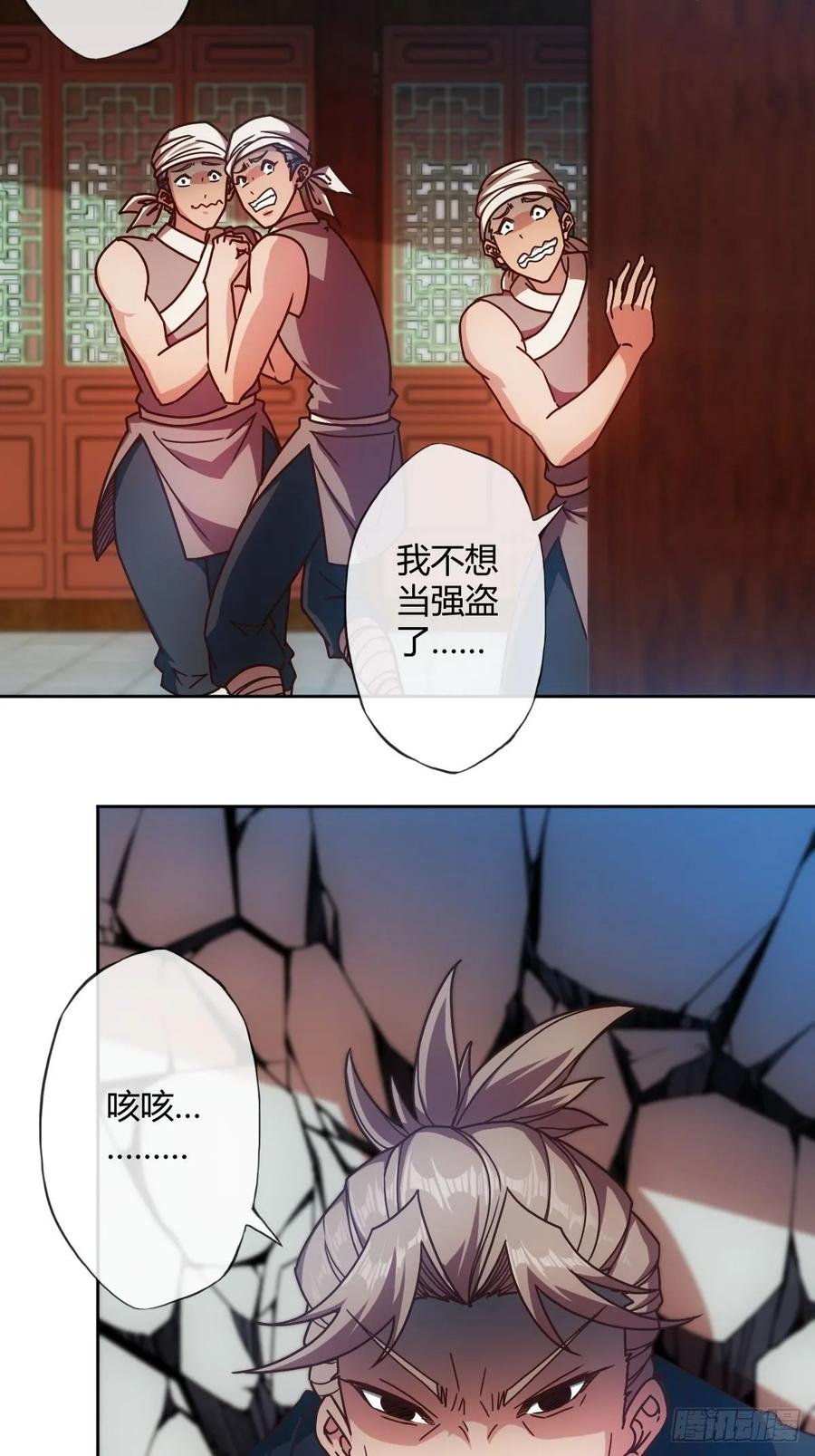 鸿天神尊韩漫全集-第88话：玄铁甲！无删减无遮挡章节图片 