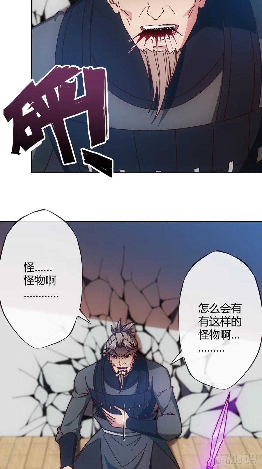 鸿天神尊韩漫全集-第88话：玄铁甲！无删减无遮挡章节图片 