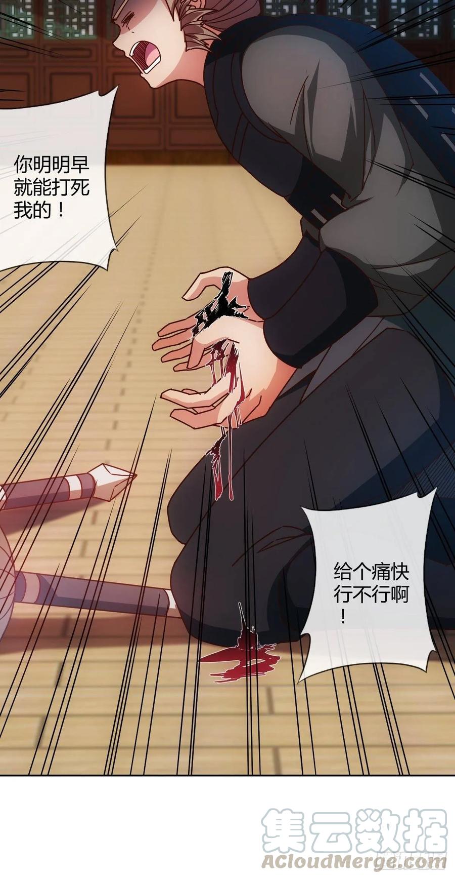 鸿天神尊韩漫全集-第88话：玄铁甲！无删减无遮挡章节图片 