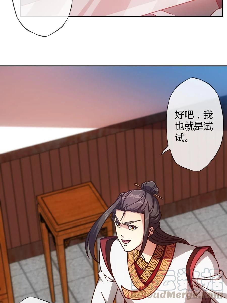 鸿天神尊韩漫全集-第88话：玄铁甲！无删减无遮挡章节图片 