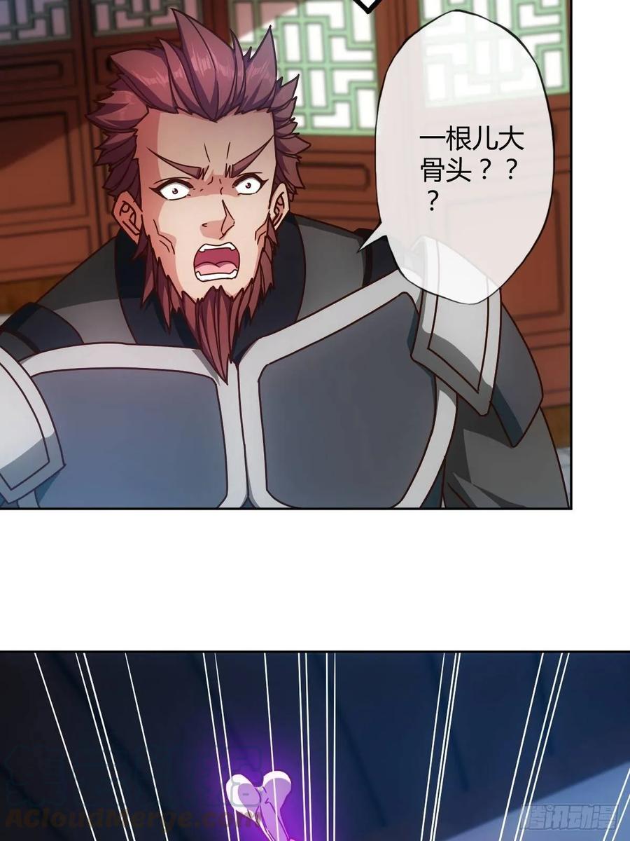 鸿天神尊韩漫全集-第88话：玄铁甲！无删减无遮挡章节图片 
