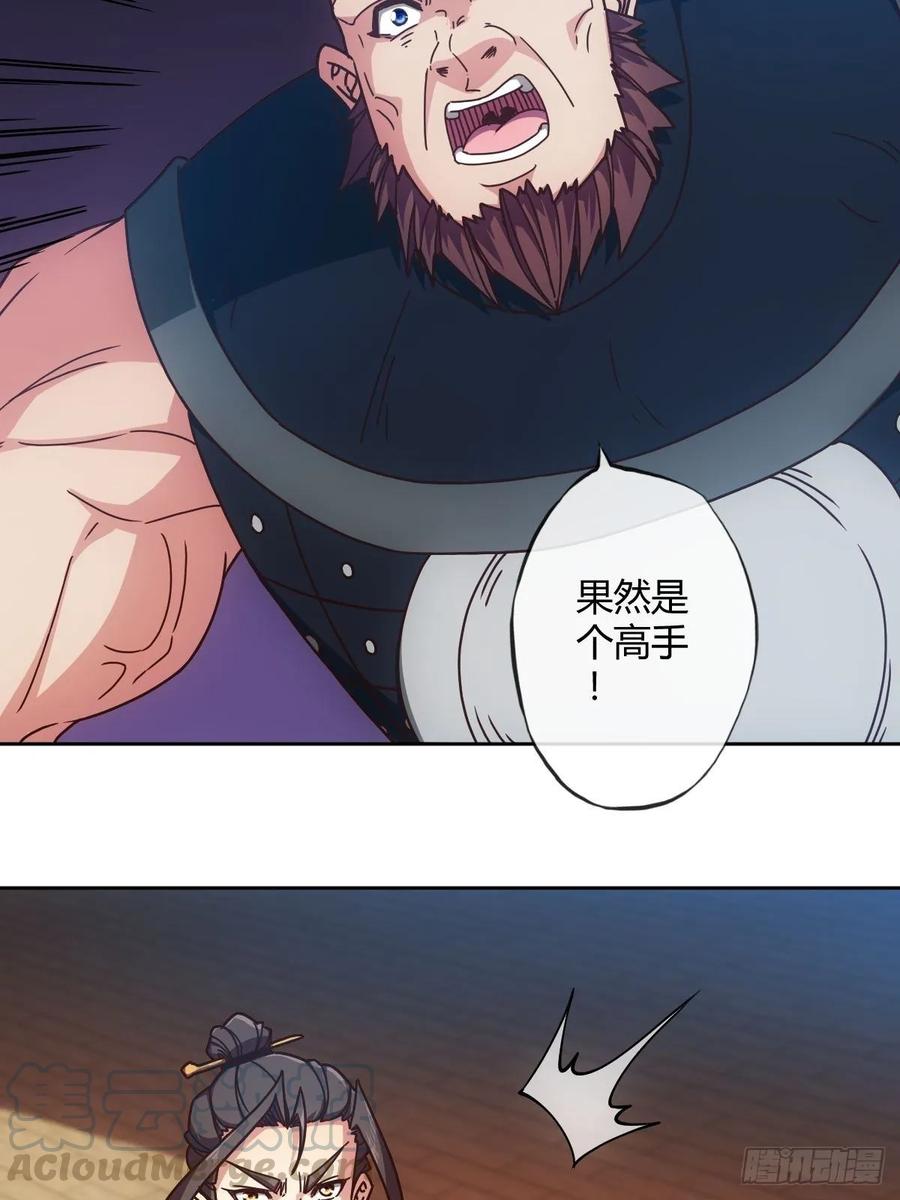 鸿天神尊韩漫全集-第89话：药渣无删减无遮挡章节图片 