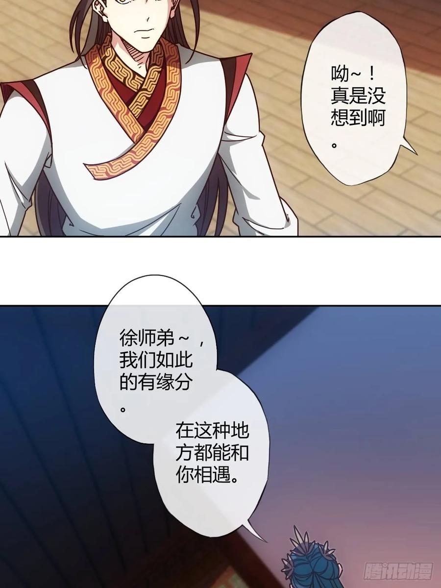 鸿天神尊韩漫全集-第89话：药渣无删减无遮挡章节图片 
