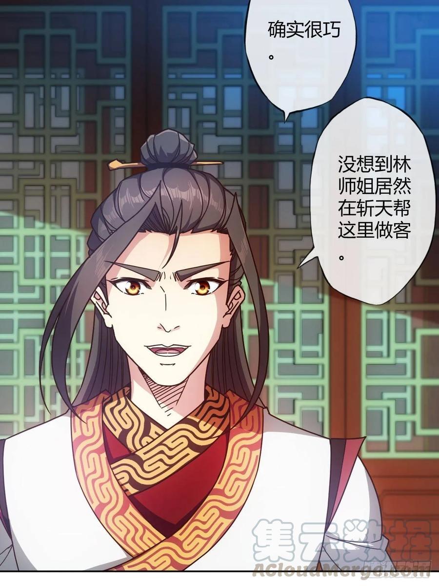 鸿天神尊韩漫全集-第89话：药渣无删减无遮挡章节图片 