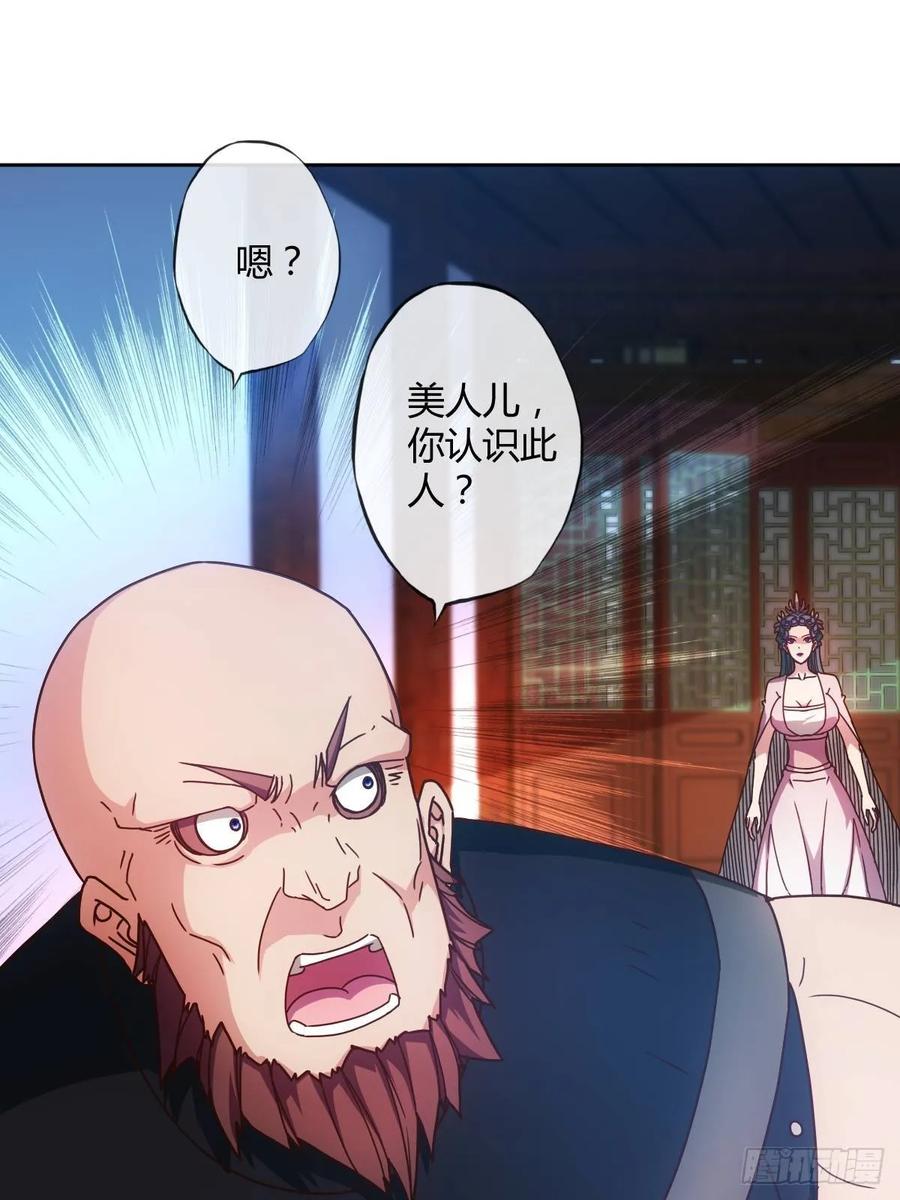 鸿天神尊韩漫全集-第89话：药渣无删减无遮挡章节图片 