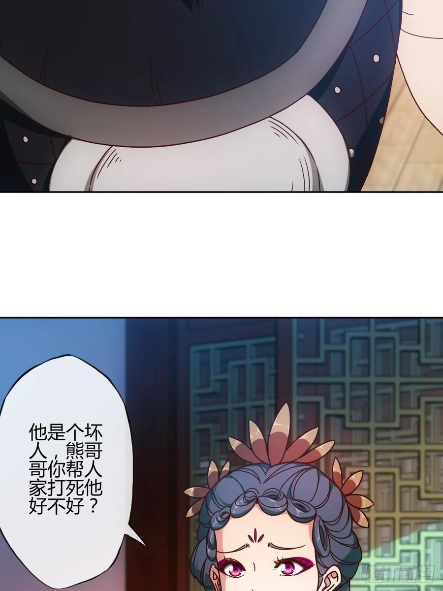 鸿天神尊韩漫全集-第89话：药渣无删减无遮挡章节图片 