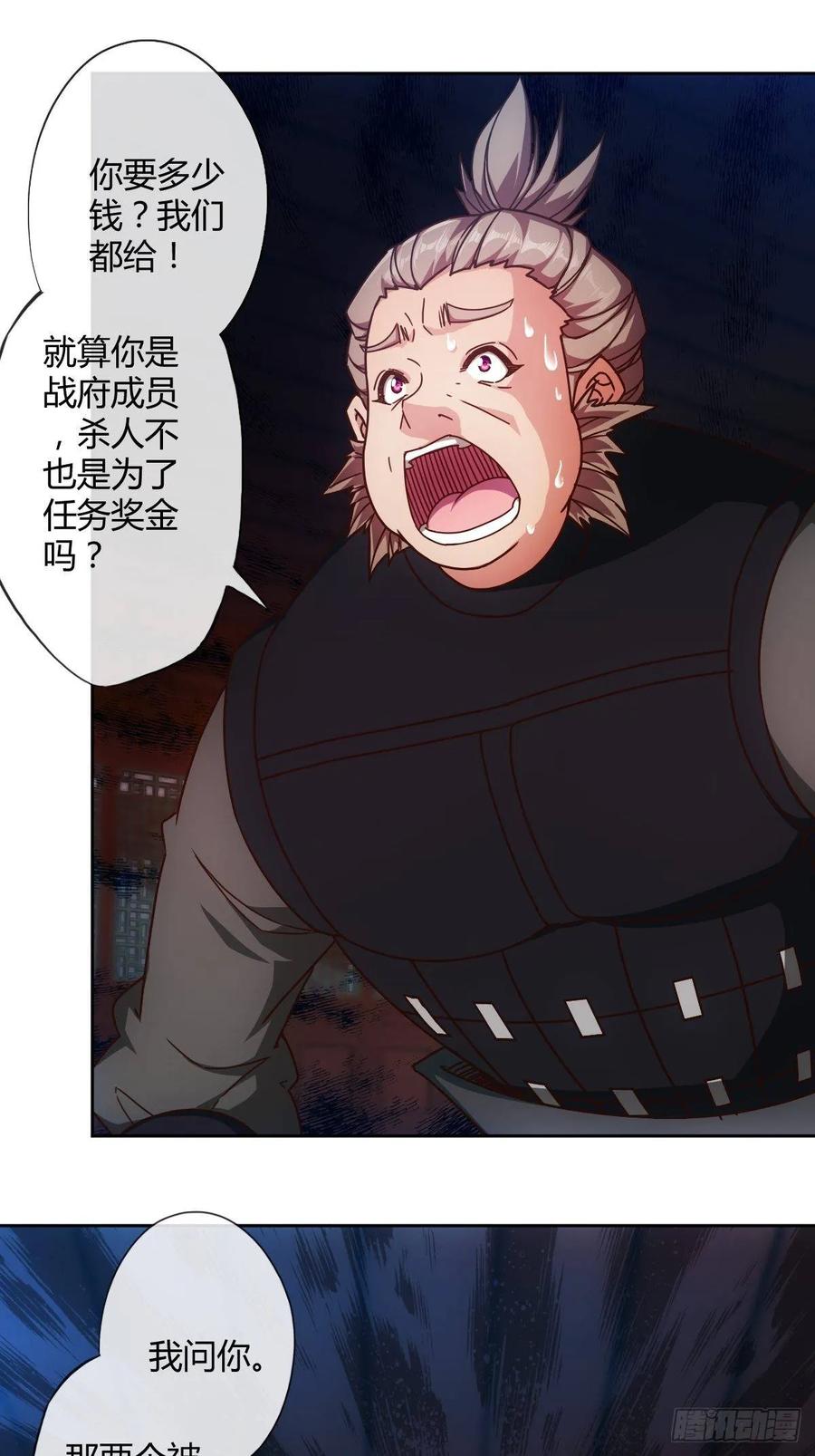 鸿天神尊韩漫全集-第89话：药渣无删减无遮挡章节图片 