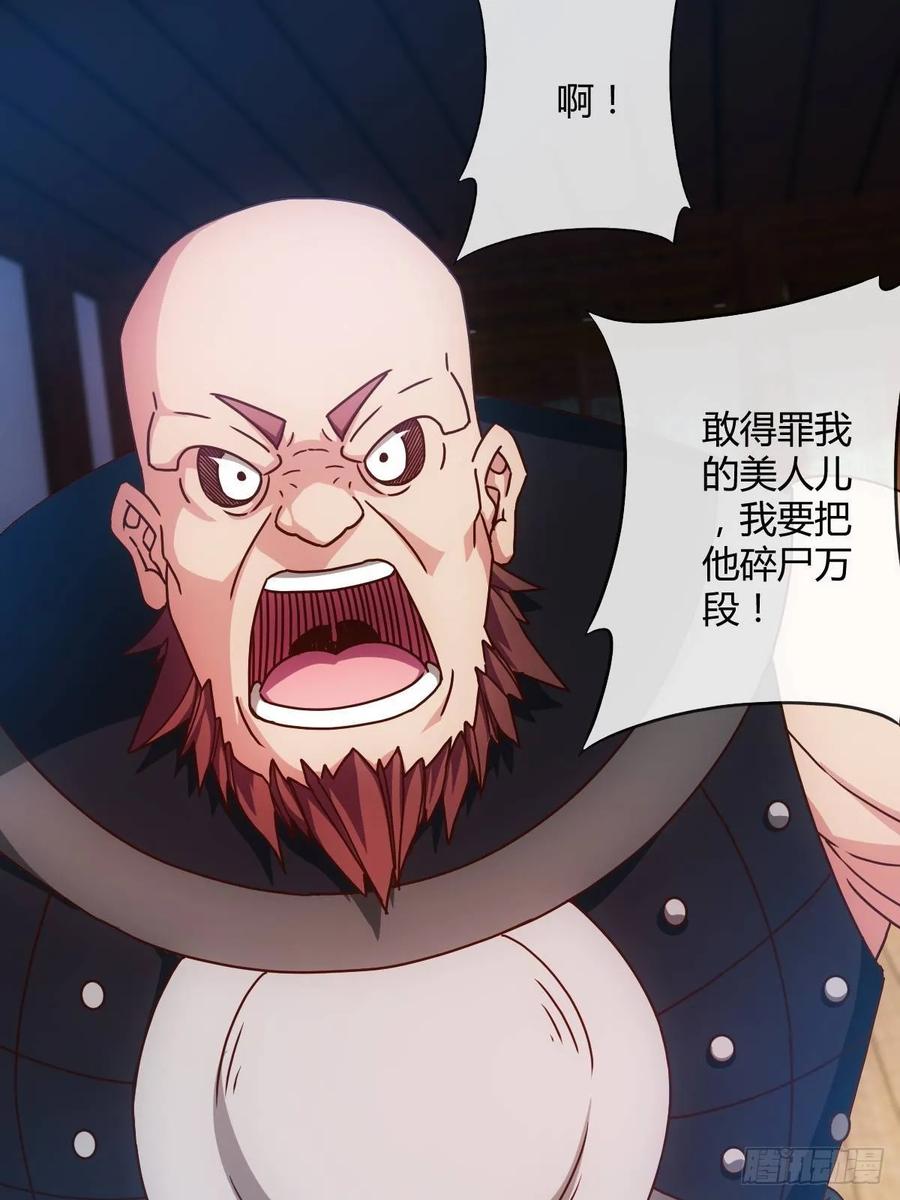 鸿天神尊韩漫全集-第89话：药渣无删减无遮挡章节图片 