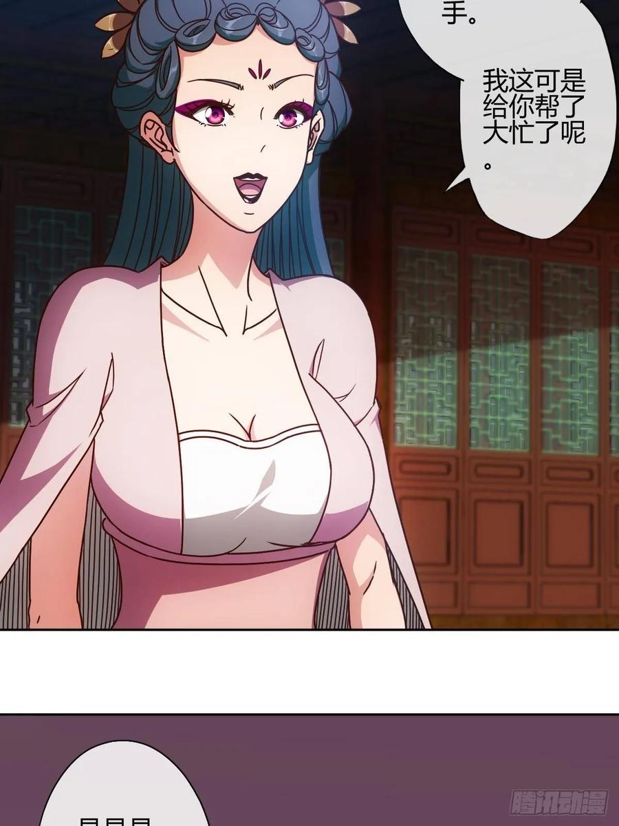 鸿天神尊韩漫全集-第89话：药渣无删减无遮挡章节图片 