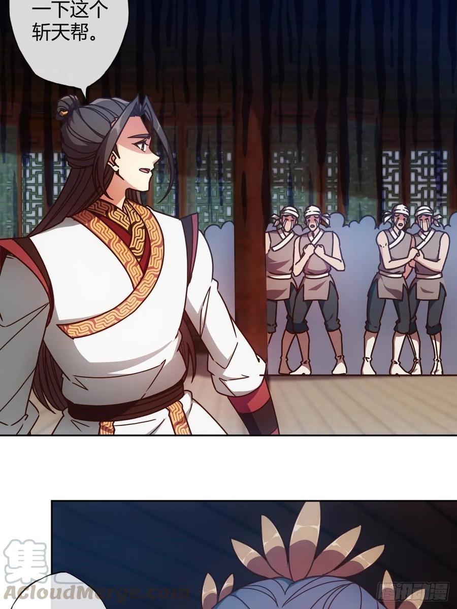 鸿天神尊韩漫全集-第89话：药渣无删减无遮挡章节图片 