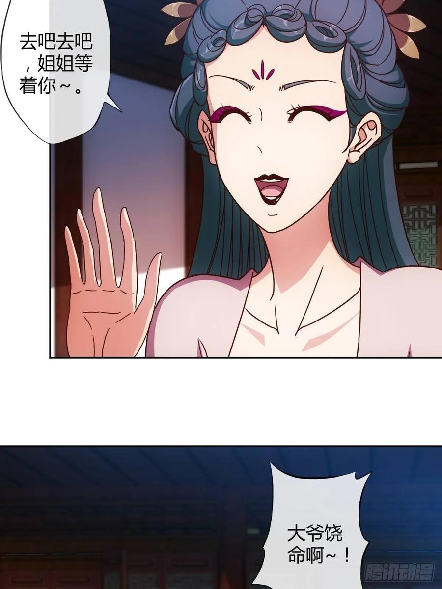 鸿天神尊韩漫全集-第89话：药渣无删减无遮挡章节图片 