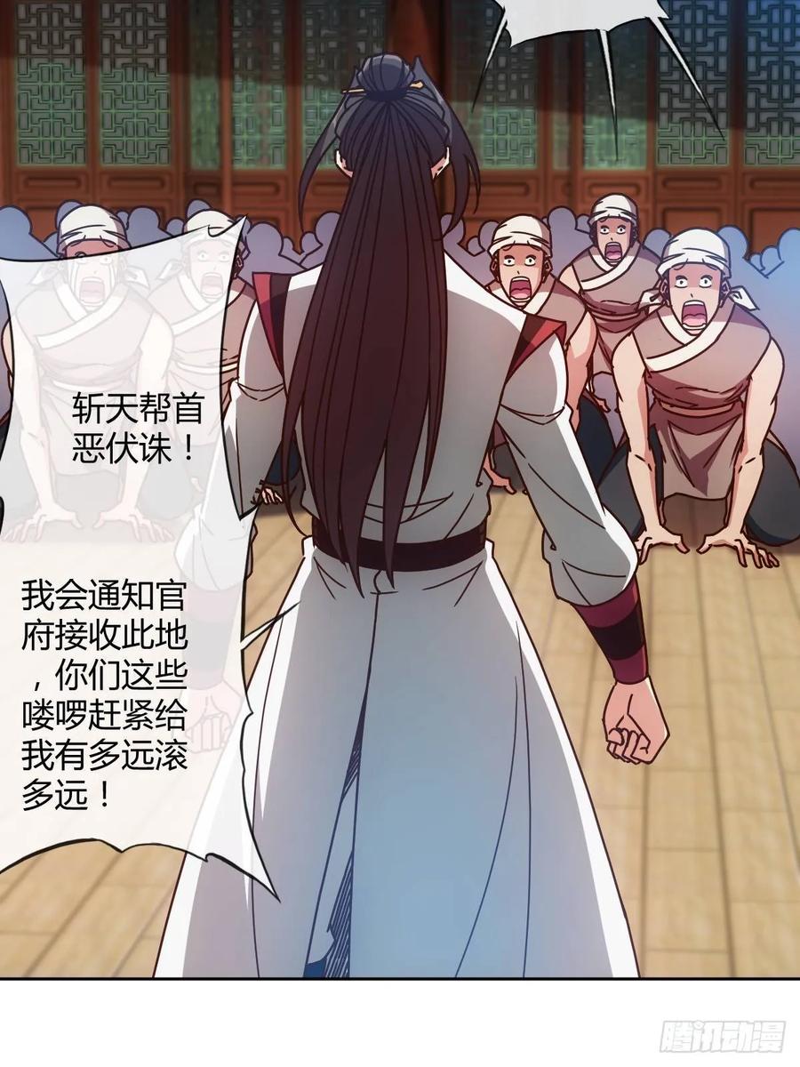 鸿天神尊韩漫全集-第89话：药渣无删减无遮挡章节图片 