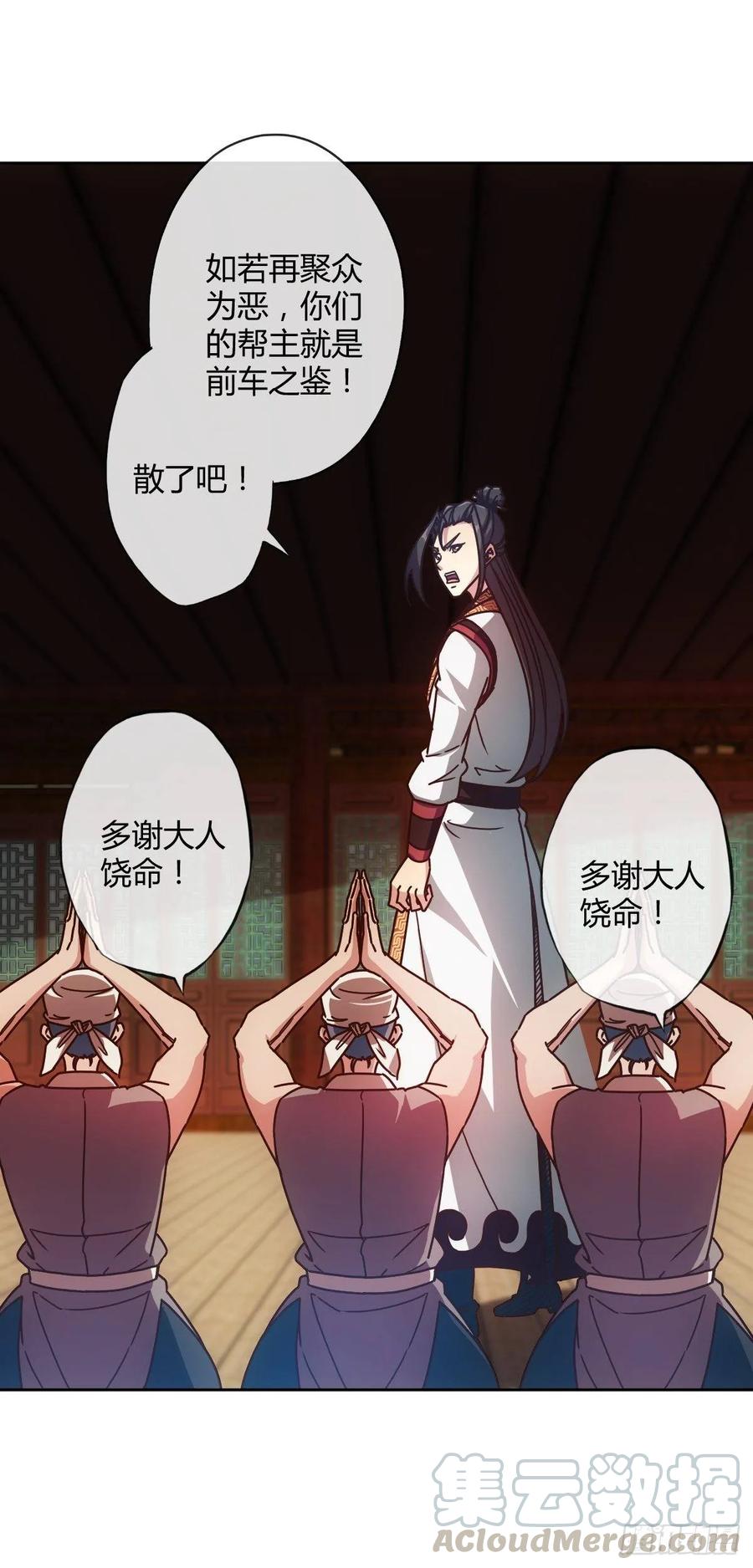 鸿天神尊韩漫全集-第89话：药渣无删减无遮挡章节图片 