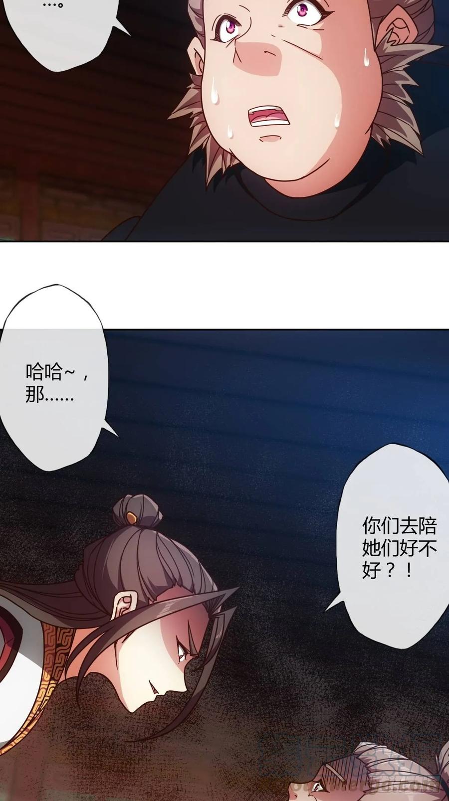 鸿天神尊韩漫全集-第89话：药渣无删减无遮挡章节图片 
