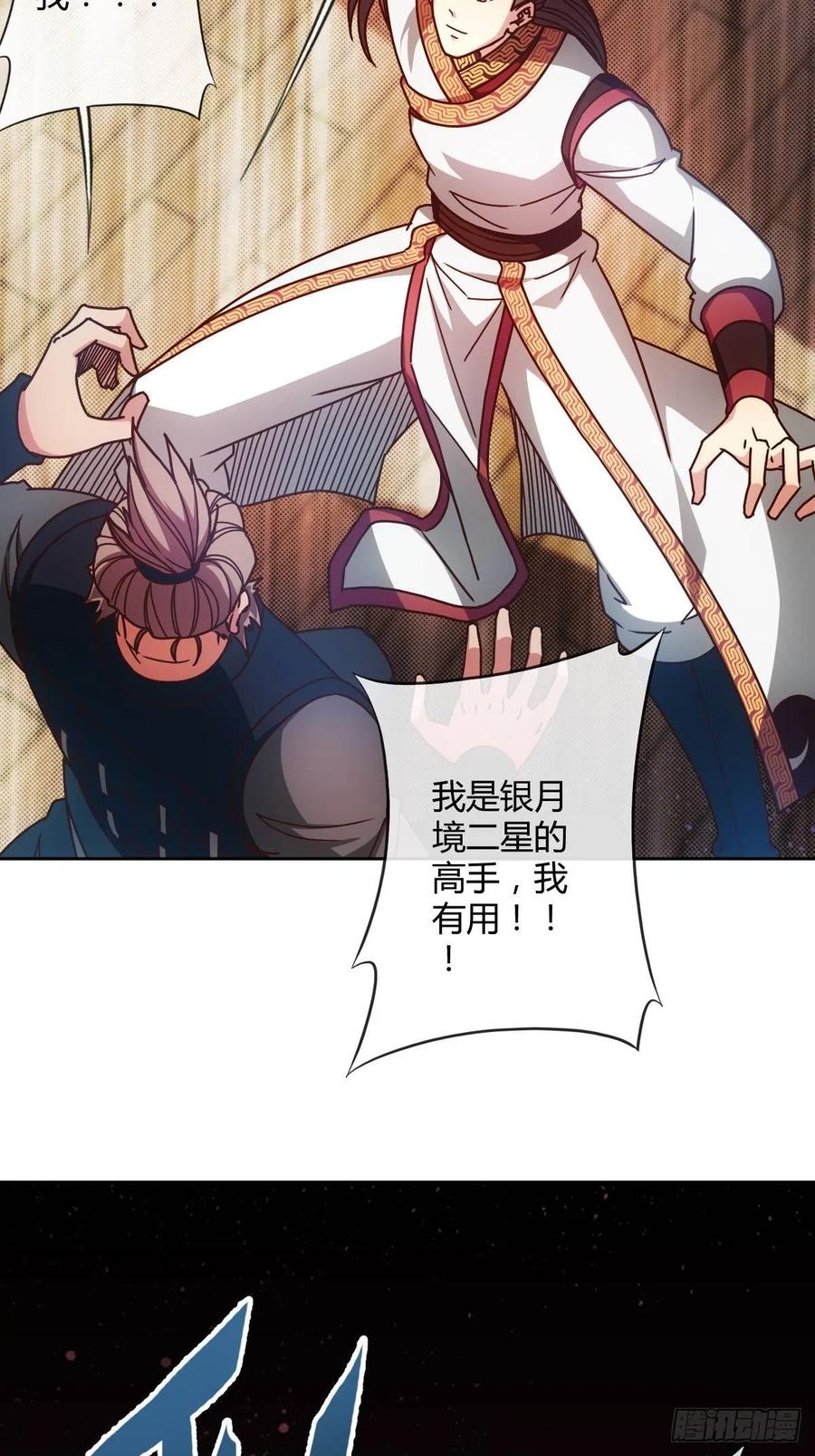 鸿天神尊韩漫全集-第89话：药渣无删减无遮挡章节图片 
