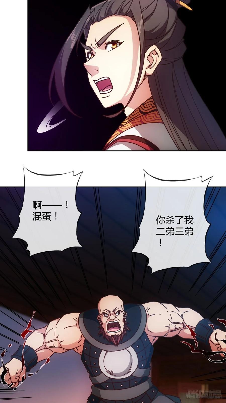 鸿天神尊韩漫全集-第89话：药渣无删减无遮挡章节图片 