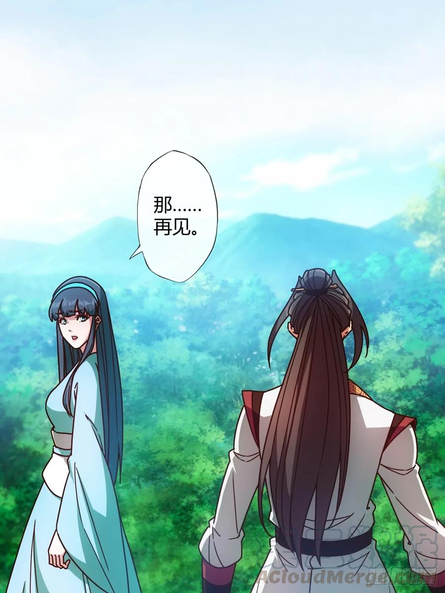 鸿天神尊韩漫全集-第90话：师姐~无删减无遮挡章节图片 
