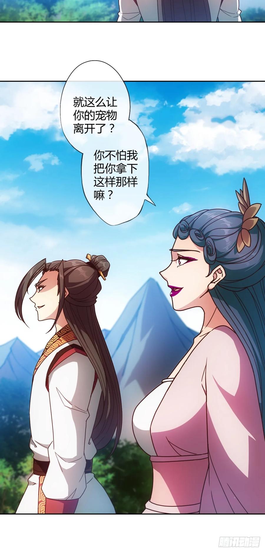 鸿天神尊韩漫全集-第90话：师姐~无删减无遮挡章节图片 