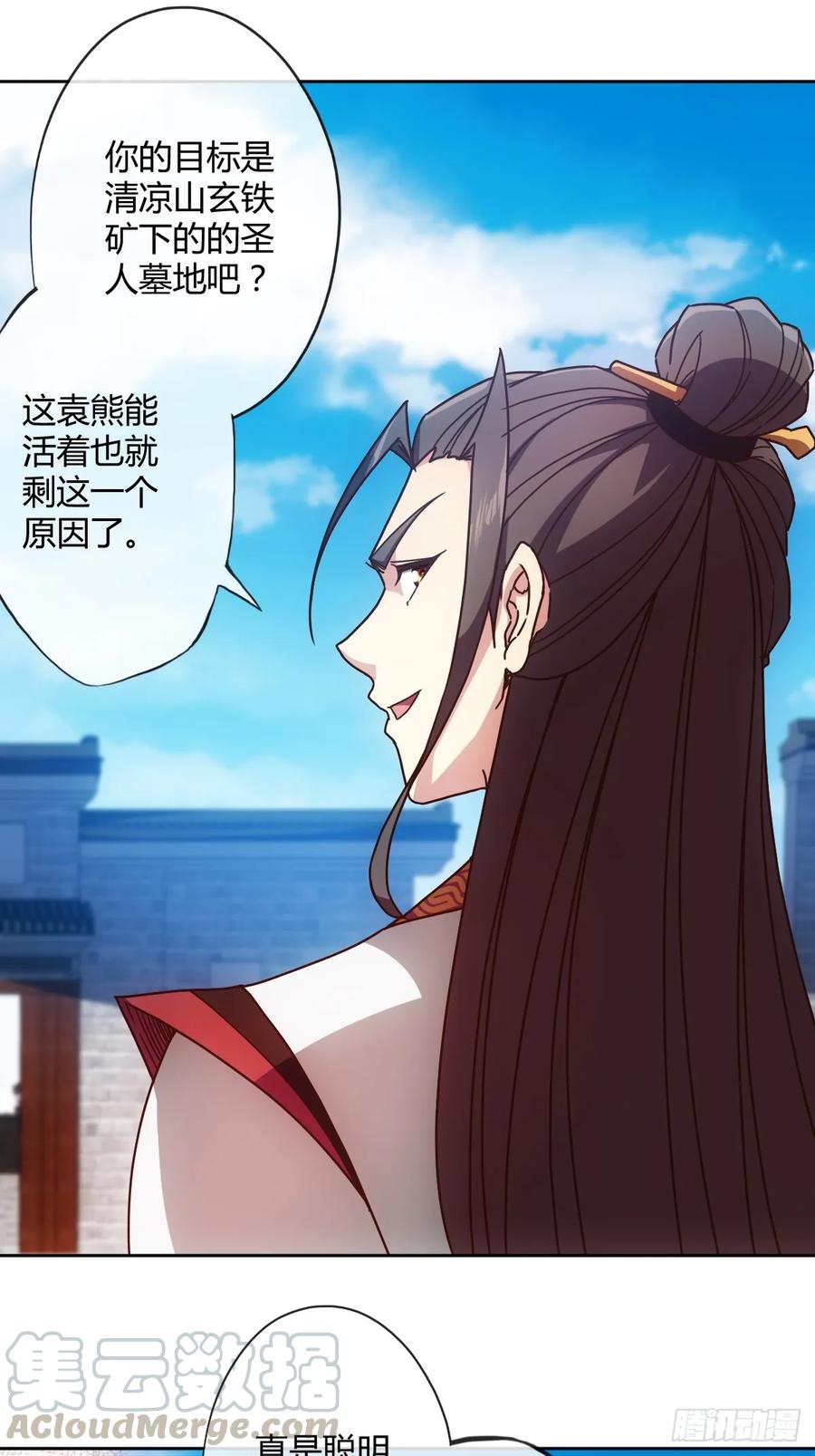 鸿天神尊韩漫全集-第90话：师姐~无删减无遮挡章节图片 
