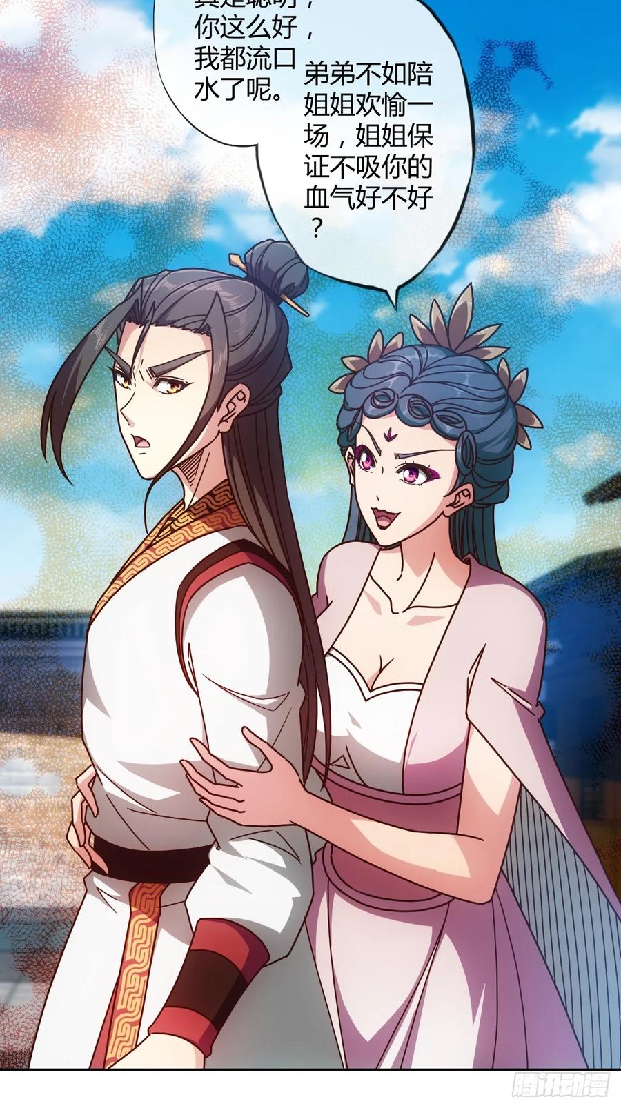 鸿天神尊韩漫全集-第90话：师姐~无删减无遮挡章节图片 