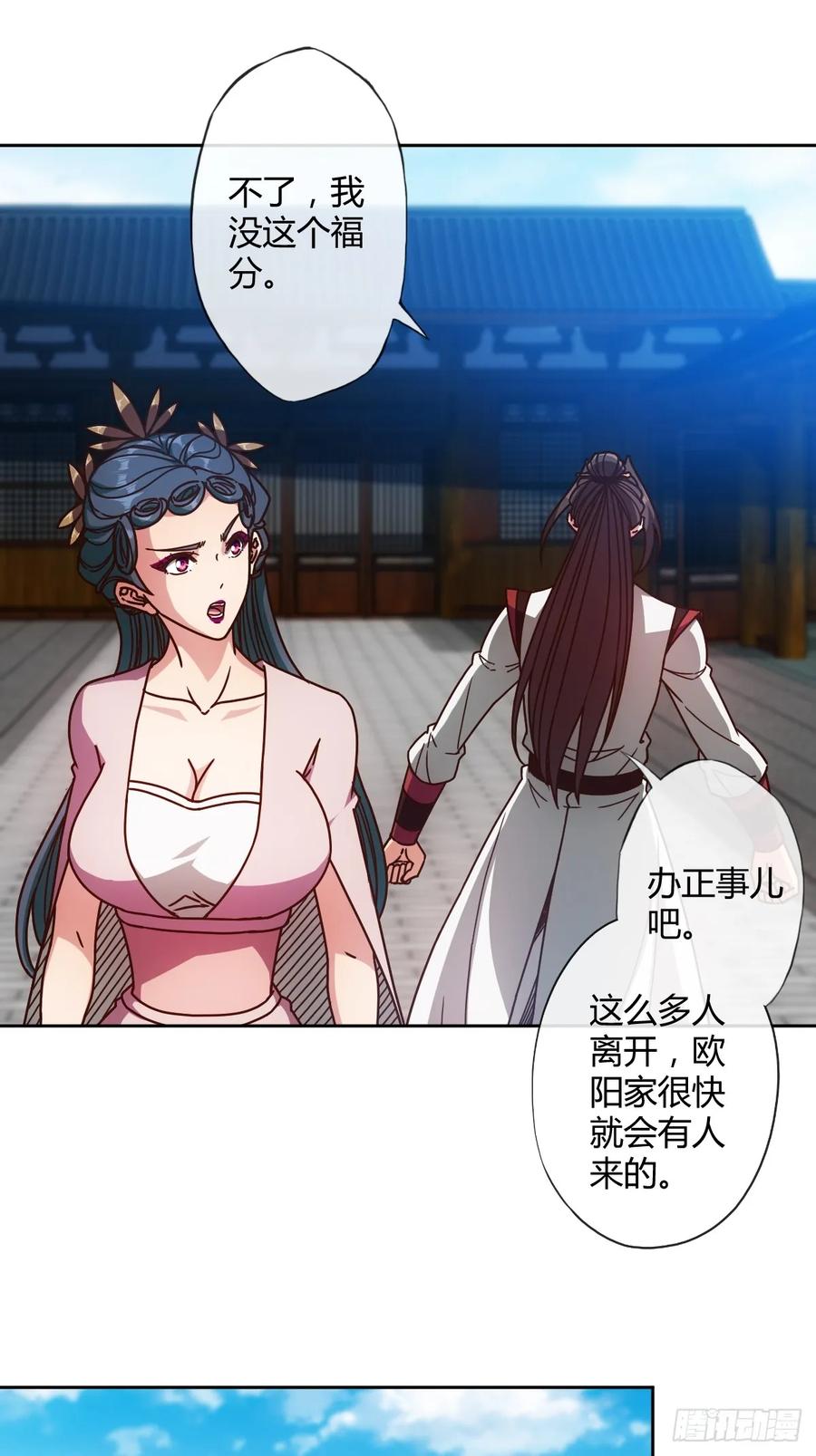 鸿天神尊韩漫全集-第90话：师姐~无删减无遮挡章节图片 