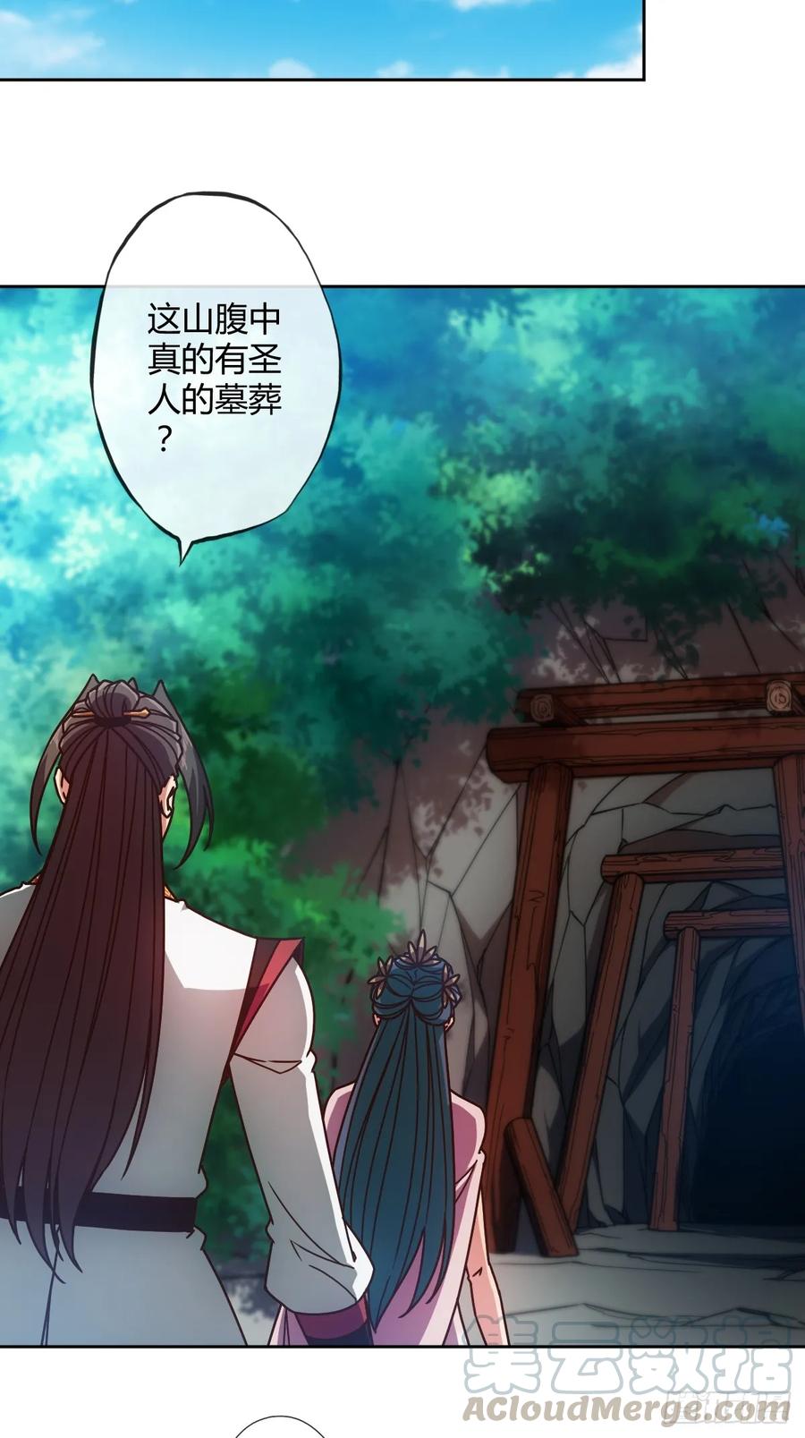鸿天神尊韩漫全集-第90话：师姐~无删减无遮挡章节图片 