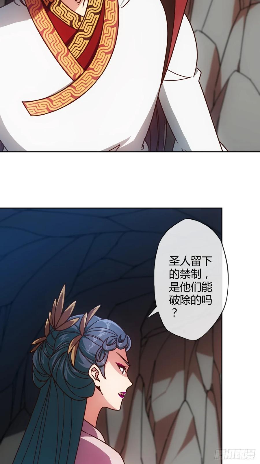 鸿天神尊韩漫全集-第90话：师姐~无删减无遮挡章节图片 